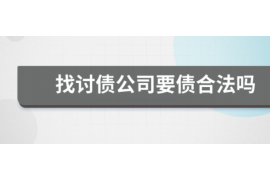 范县讨债公司如何把握上门催款的时机